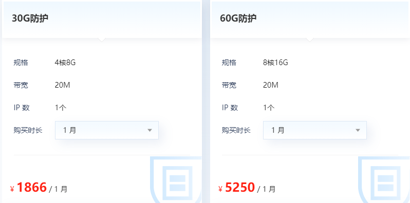 云服务器加防护多少钱一个月