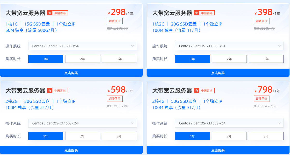 高带宽云服务器价格表