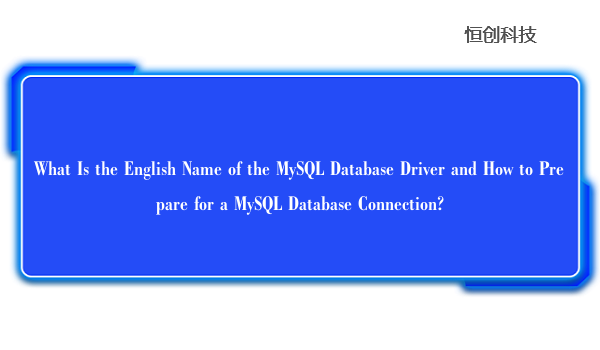 What Is the English Name of the MySQL Database Driver and How to Prepare for a MySQL Database Connection?